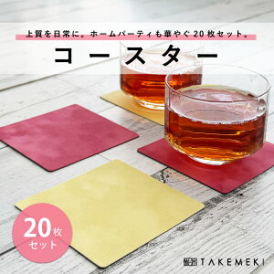 yTAKEMEKIzR[X^[ 20Zbg  tXY l k  킢  eB[^C z[p[eB[ Lb` CeA