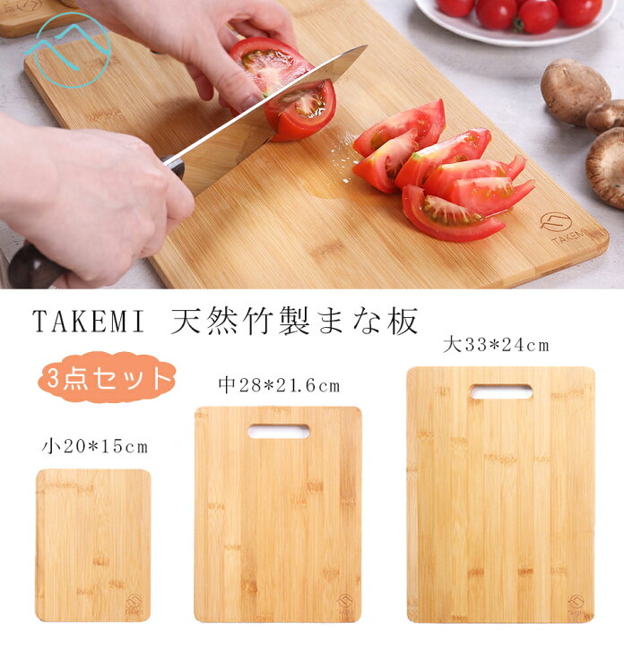 楽天市場 送料無料 Takemi竹美 まな板 3点セット まな板 木製 セット 大33 24 1 中28 21 6 1 小 15 1 カッティングボード 木製 まな板 ミニ まな板 軽量 抗菌 家族用 アウトドア まな板 キャンプ用 ギフト 竹製 Sdgs プレゼント Tm Cb3p 良木工房 楽天市場店