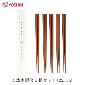 ǖ؍H[YOSHIKI ؐ ͂ 5VZbg 22.5cm H@Ή ؐ  5F  ɍ Ȃ GR Ƒ ͂ Vv a qp Ɩp ؐ  SDGs VRؐ TXeiu GV