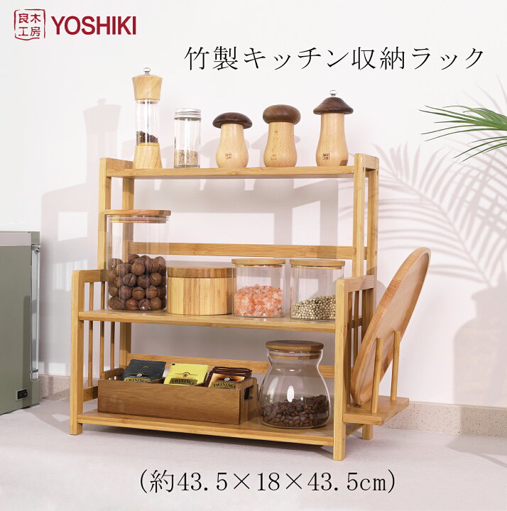 キッチンラック☆木目強調☆スパイスラック☆すきま収納 DIYスパイス 