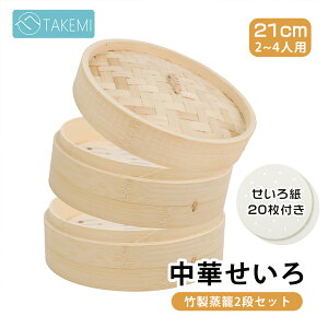 |TAKEMI | 21cm |  {2EW1  ؂ 2i ZC Zbg ؐ U  VR 2iZbg wV[ イ܂    v  |