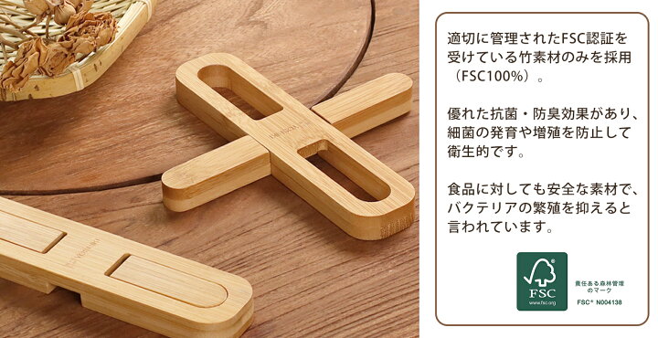 楽天市場】【1000円ポッキリ・送料無料】良木工房YOSHIKI 竹製 鍋敷き 