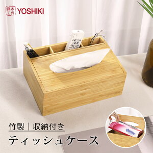 yV1ʁǖ؍H[YOSHIKI eBbVP[X @\ |  26.5×18.5×10cm [eBbV{bNX eBbVJo[ ؐ R [eBbVP[X [bN SDGs Ev Mt