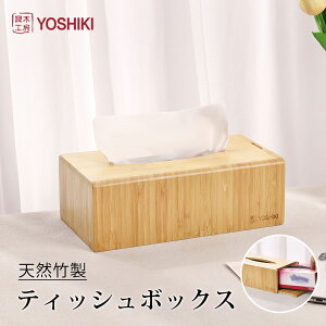 ǖ؍H[YOSHIKI eBbVP[X ؐ Vv eBbV{bNX | 25.7×14×8.7cm eBbVJo[ y[p[^IP[X a eBbVP[X eBbVP[X   SDGs