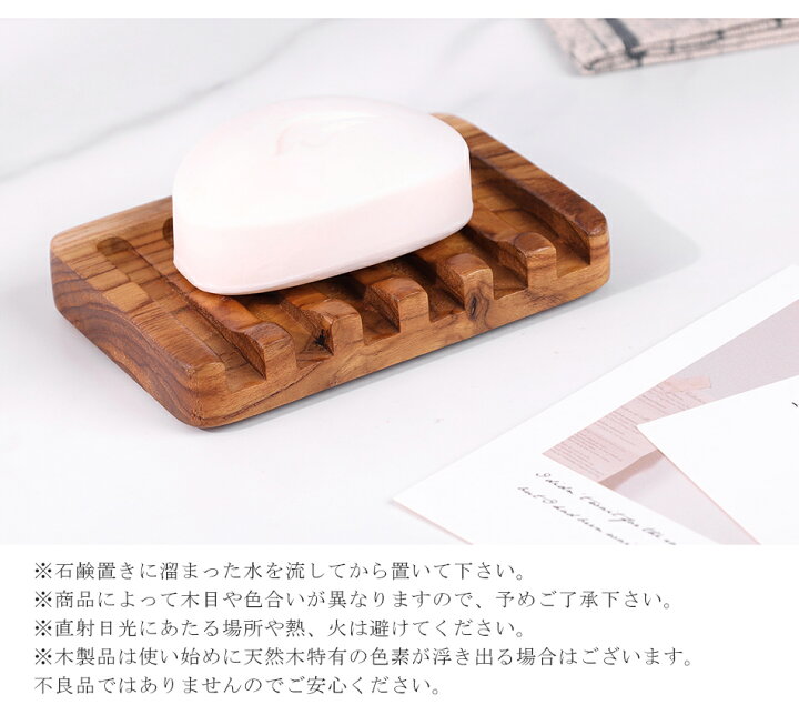 楽天市場 良木工房yoshiki 石けんケース 木製 12 8 1 8cm せっけん置き 石けんホルダー 耐水 石けん台 おしゃれ ソープトレー キッチン サニタリー シンプル 石けんトレー お風呂 無添加 和風 ソープケース 引っ越し祝い ギフト プレゼント お中元 ポイント10倍 送料 楽天市場 良木工房yoshiki 石けんケース 木製 12 8 1 8cm せっけん置き 石けんホルダー 耐水 石けん台 おしゃれ ソープトレー キッチン サニタリー シンプル 石けんトレー お風呂 無添加 和風 ソープケース 引っ越し祝い ギフト プレゼント お中元 ポイント10倍 送料