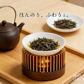 良木工房 茶香炉 3WAY アロマポット ティーポットウォーマー キャンドル式 茶葉 焙煎 おしゃれ 竹 セラミック アロマ炉 ティーウォーマー インテリア YK-CXL