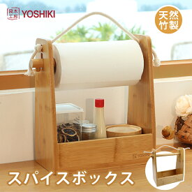 楽天市場 調味料ラック 持ち運びの通販