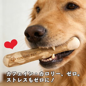 良木工房(YOSHIKI) 木製 犬 噛む おもちゃ Lサイズ コーヒーの木 噛むおもちゃ 無添加 カフェインフリー 犬のおもちゃ デンタルケア 歯磨き効果 犬用おもちゃ 100%ナチュラル 破壊防止 ストレス解消 大型犬 YK-POL