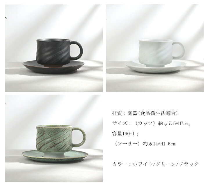 楽天市場】良木工房YOSHIKI コーヒーカップ ソーサー セット 190ml 