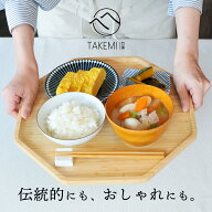 竹美TAKEMI 八角トレー 32cm 竹製 お盆 トレー 木製 カフェトレー 食事トレー 定食用 来客用 業務用 小物…