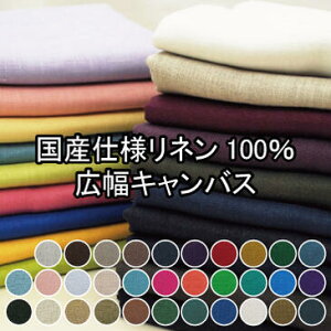 y݌ɌzYdll100LLoX n n  z  [sAl 25Ԏ linen m  s[X Gv J[e Q hJ イ JoLx t@u