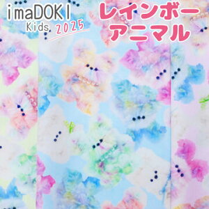 C}hLLbY2025 C{[Aj} |GXe100 ؍ CNWFbgvg s[`XLH imaDOKIKids  y8z