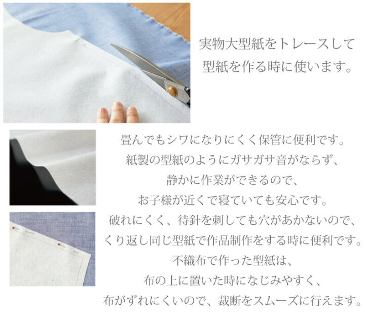 楽天市場 型紙用不織布 クロバー Clover 39 324 和洋裁用品 和洋裁材料 手芸 無地 トレース ソフト 製図 作図 トレーシングペーパー ソーイング ハンドメイド 手作り パターン 2 手芸 生地のたけみや 楽天市場 型紙用不織布 クロバー Clover 39 324 和洋裁用品 和洋裁材料 手芸 無地 トレース ソフト 製図 作図 トレーシングペーパー ソーイング ハンドメイド 手作り パターン 2 手芸 生地のたけみや