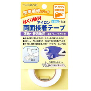 ͂莆t ACʐڒe[v 10mm 1cm CP180 CAPTAIN ȒPCV[Y XJ[g Y{ ق~ ٖDޗ