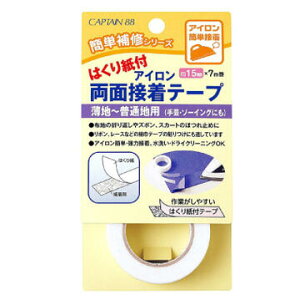 ͂莆t ACʐڒe[v 15mm 1.5cm CP181 CAPTAIN ȒPCV[Y XJ[g Y{ ق~ ٖDޗ