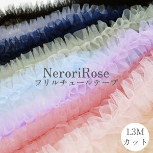 NeroriRose t`[e[v 1.3MJbg  jAXJ[ ٖDޗ | obO Xgbv 