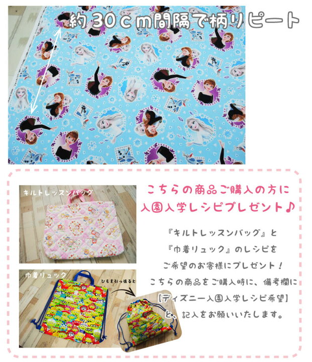 楽天市場 ディズニーbacktoschool Disney 生地 布 ミッキー ミニー プリンセス くまのプーさん トイ ストーリー Toy Story カーズ Cars アナと雪の女王 エルサ ソフィア ベル アリエル ラプンツェル シンデレラ オーロラ 白雪姫 キャラクター 5 手芸 生地のたけみや