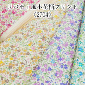 布 小花柄 コットンの人気商品 通販 価格比較 価格 Com