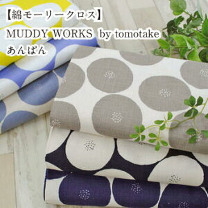 yȃ[[NXzMUDDY WORKS by tomotake ς n z  Rbg hbg p Ap t@ubN {y5z