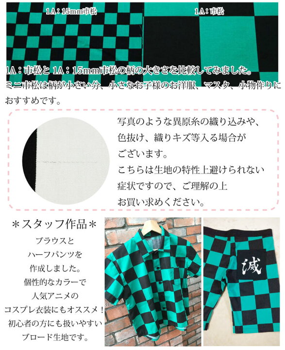 楽天市場 和柄シリーズ 市松 麻の葉 鱗紋様 縞 亀甲 矢絣 炎 人気アニメ 今話題 生地 布 柄物 コスプレ ブロード 綿 コットン プリント ファブリック 8 手芸 生地のたけみや