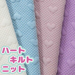 �n�[�g�L���g�j�b�g ���n �z �|���G�X�e�� 160cm�� �y1�z