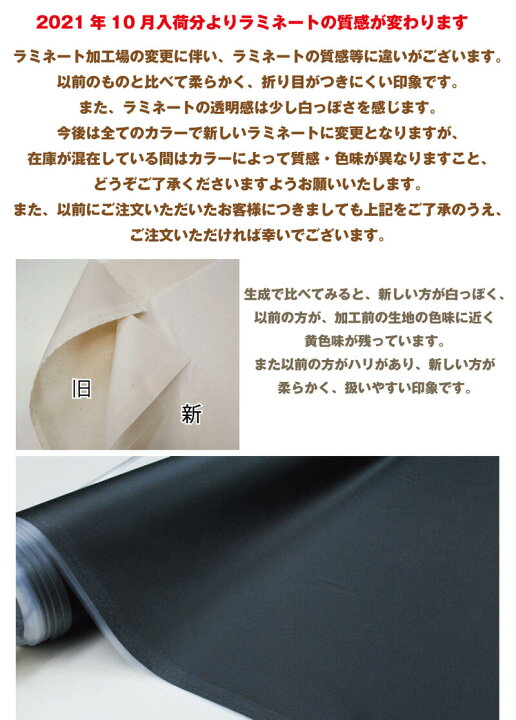 楽天市場】【ラミネート】広巾シーチングつや消しラミネート 生地 布 無地 テーブルクロス 撥水 コーティング 日本製【2】 : 手芸・生地のたけみや 楽天市場】【ラミネート】広巾シーチングつや消しラミネート 生地 布 無地 テーブルクロス 撥水 コーティング 日本製【2】 : 手芸・生地のたけみや
