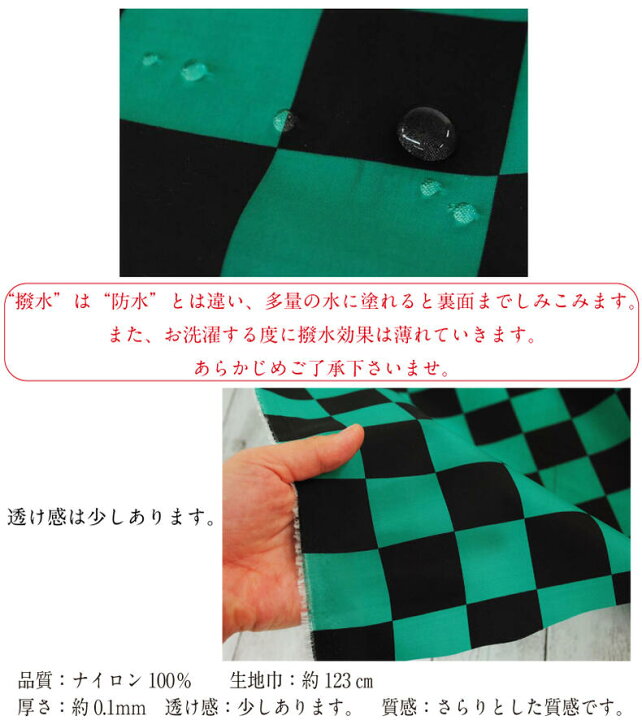 楽天市場】【撥水ナイロンタフタ】市松 和柄 コスプレ 衣装 レインコート ランドセルカバー 生地 布 エコバッグ ファブリック 【8】 : 手芸・生地 のたけみや 楽天市場】【撥水ナイロンタフタ】市松 和柄 コスプレ 衣装 レインコート ランドセルカバー 生地 布 エコバッグ ファブリック 【8】 : 手芸・生地 のたけみや