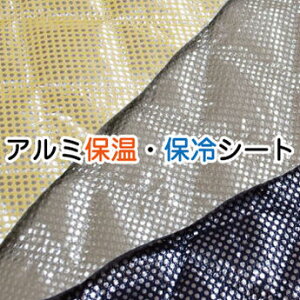 アルミ 保温 布の人気商品 通販 価格比較 価格 Com アルミ 保温 布の人気商品 通販 価格比較 価格 Com