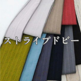ストライプドビー 生地 無地 春夏 布 綿 コットン 日本製【6】