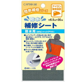 防水 補修シート CP172 CAPTAIN 簡単補修シリーズ レインウェアー ウェットスーツ ぬい目 補強 目止め 裁縫材料
