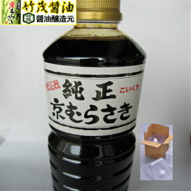 純正しょうゆ こいくち 9リットル (本醸造）生揚げ醤油 搾りたて 無添加 調味料不使用 無着色 甘味料不使用 京都 嵯峨愛宕山軟水 ラーメン うどん そば つゆ 出汁 かえし 鍋物 業務用 送料無料 煮物 おさしみ 寿司 しょうが 野菜 菓子作り 丹波 亀岡 濃厚 旨味 タケモ