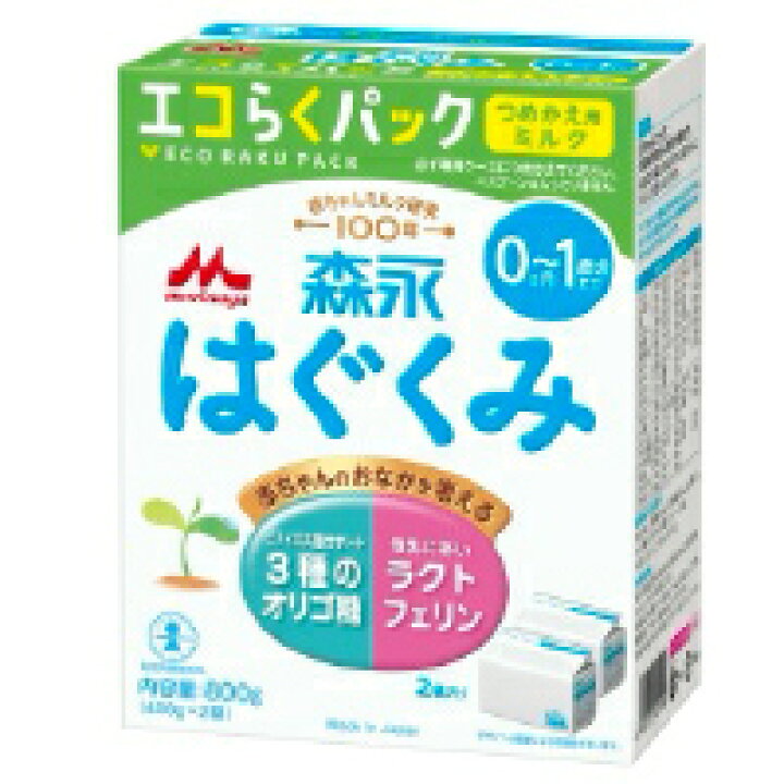 楽天市場】粉ミルク/はぐくみ/送料無料/森永はぐくみエコらくパック 