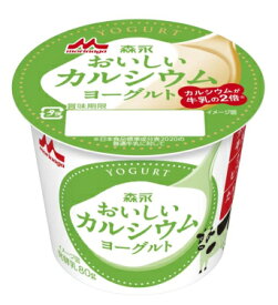 送料無料　森永おいしいカルシウムヨーグルト80g　18個セット