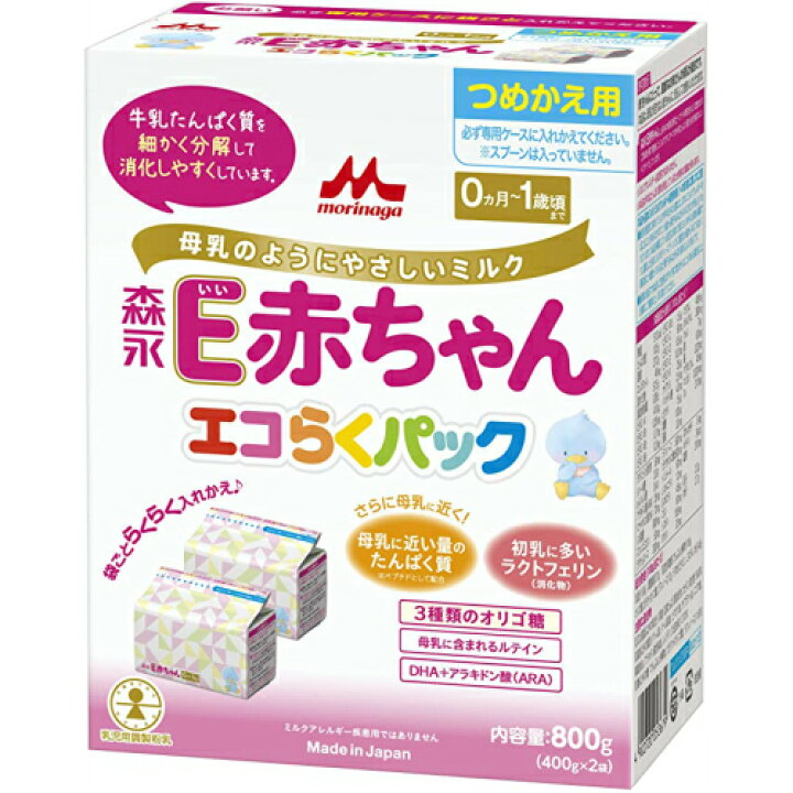 楽天市場】粉ミルク/E赤ちゃん/送料無料/森永E赤ちゃんエコらくパック 