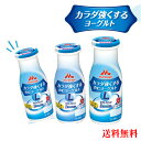 ヨーグルト/森永ラクトフェリンとビフィズス菌BB536+モラック乳酸菌カラダ強くする飲むヨーグルト36本セット※北海道・沖縄県・離島地域への発送は別途送料500...