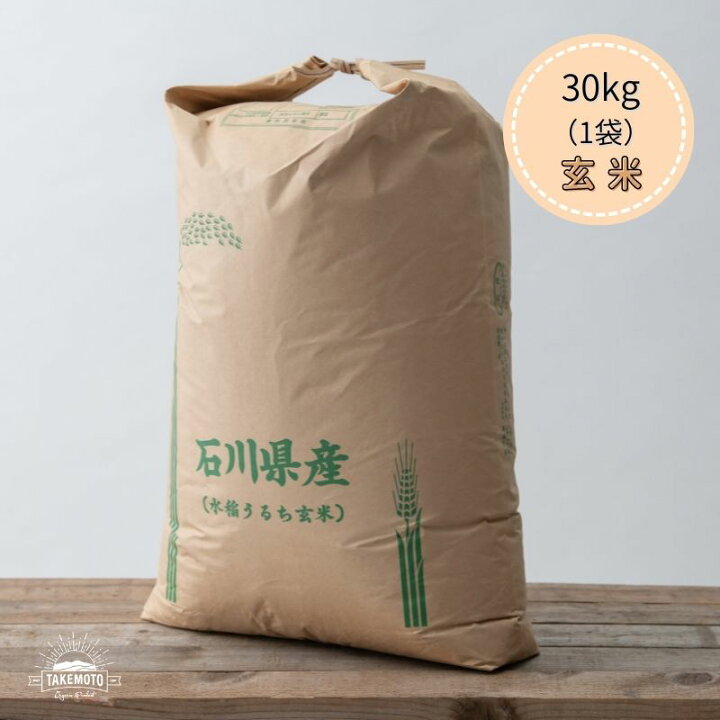 楽天市場】玄米 30kg 農家 令和5年産 ひとめぼれ 玄米30キロ 農家直送 