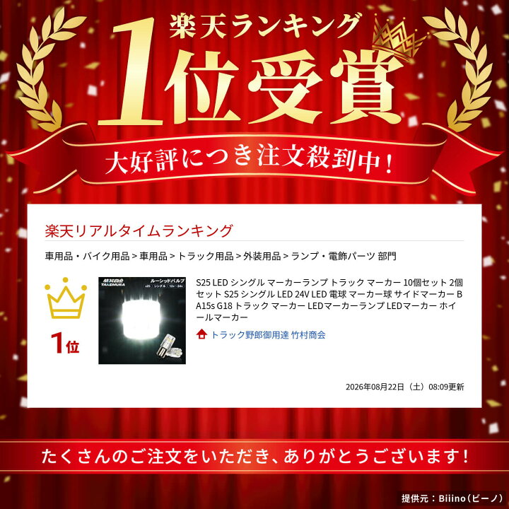 楽天市場】【本日限定10%OFFクーポン！】S25 LED シングル マーカー 