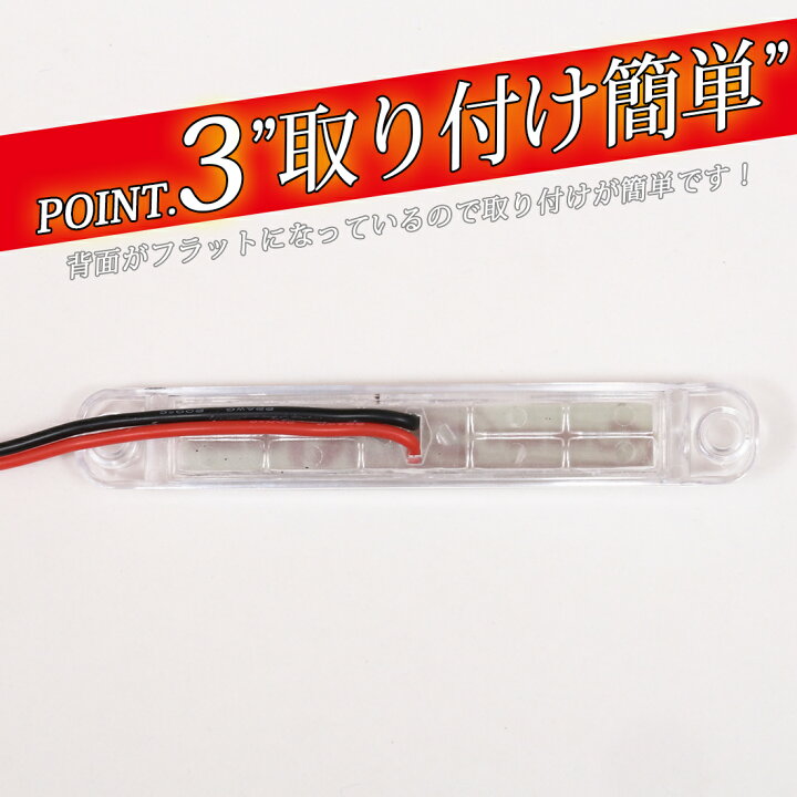 楽天市場 楽天三冠 左右セット ストロボ内蔵マーカー 24v Led トラック デコトラ パーツ レトロ ストロボ 明るい コンパクト ストロボライト ホワイト ブルー グリーン レッド イエロー トラックパーツ サイドマーカー 車高灯 車幅灯 ホイールマーカー トラック野郎