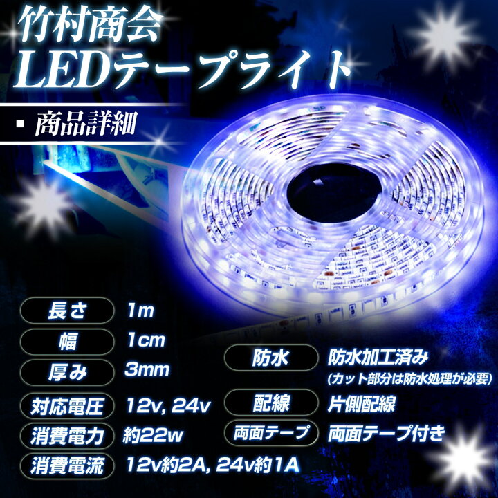 新品】【倒産品】LEDテープライト 100本