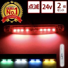 楽天市場 Led ストロボ 24vの通販 楽天市場 Led ストロボ 24vの通販