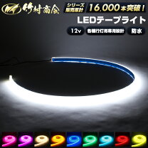 楽天市場】アンドン 12vの通販