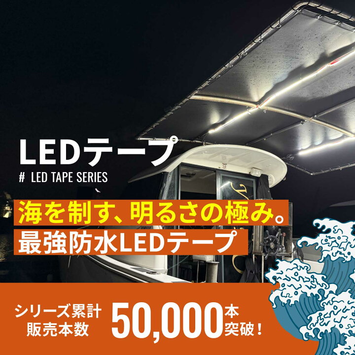 楽天市場】ledテープ ledライトテープ 5m ledテープライト 防水 led 