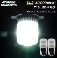 T10 LED ポジションランプ ルーセッドバルブ 高輝度 ナンバー灯 爆光 ウェッジ球 12v/24v兼用 バイク ト…