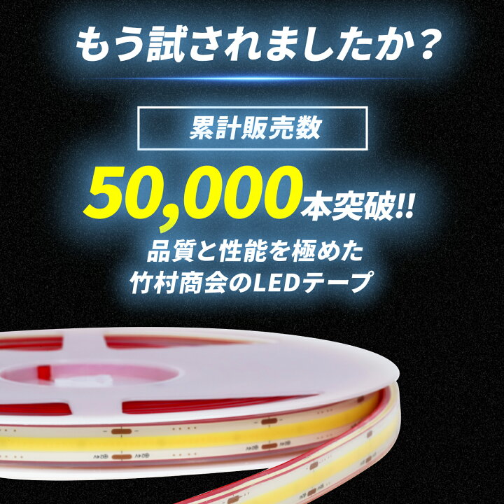 新品】【倒産品】LEDテープライト 100本