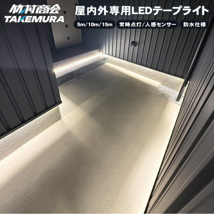 カーポート ledテープライト 駐車場 LEDライトのおすすめ商品とおしゃれな実例 ルーム