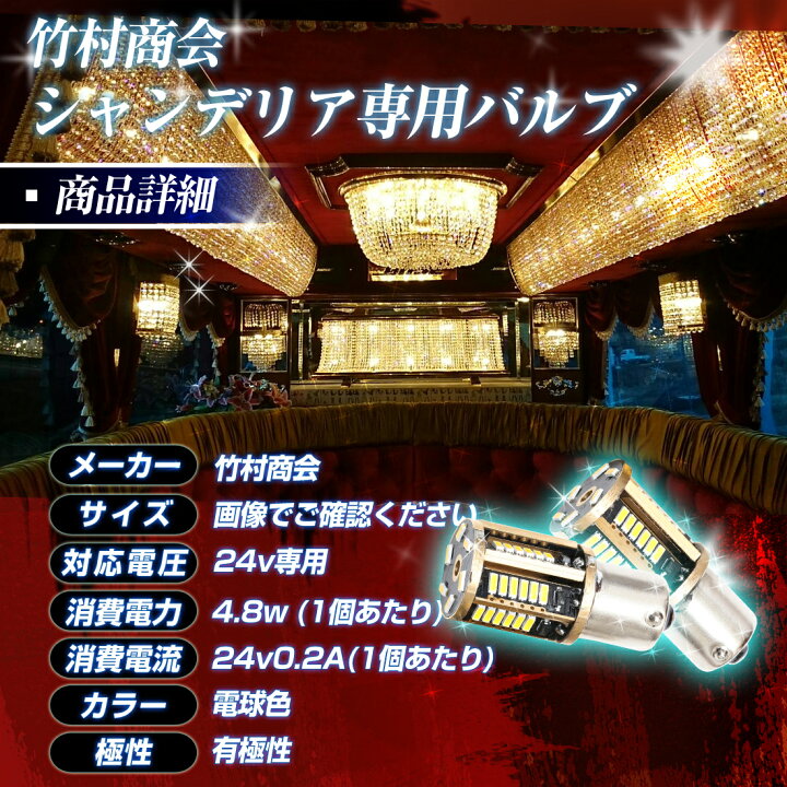 楽天市場】【楽天大感謝祭！開始4時間限定クーポン配布中！】24v led 