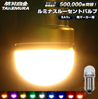 24v led 電球 マーカー球 ライト トラック ba9s ledバルブ 角マーカー用 2個 10個 50個 100個 マーカー l…