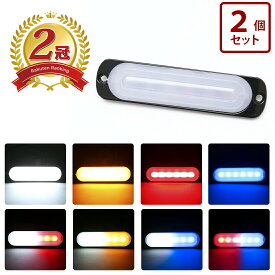 ＼お買い物マラソン★MAX30%OFF／楽天2冠 商標登録済み 24v LED ストロボ内蔵マーカー 2個セット トラック用品 ledマーカー トラック 色 トラックパーツ マーカー led 12v 点滅 点灯 ストロボライト パーツ デコトラ