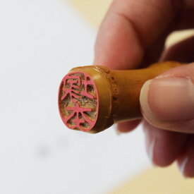 楽天市場 手作り はんこの通販