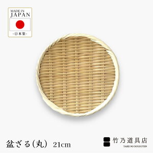 �y�|�̖~���� 21cm 7���z �ۂ��� �|���� ���{�� ���Y �| �|�� ���� � �U�� �������� �e�[�u���E�F�A �L�b�`�� �~���� ���� �H�� �� ��� �E�l ���H�X ���� ���{���� �C�N